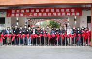 頭份國小教室「致善樓」落成 苗栗縣長徐耀昌揭牌啟用