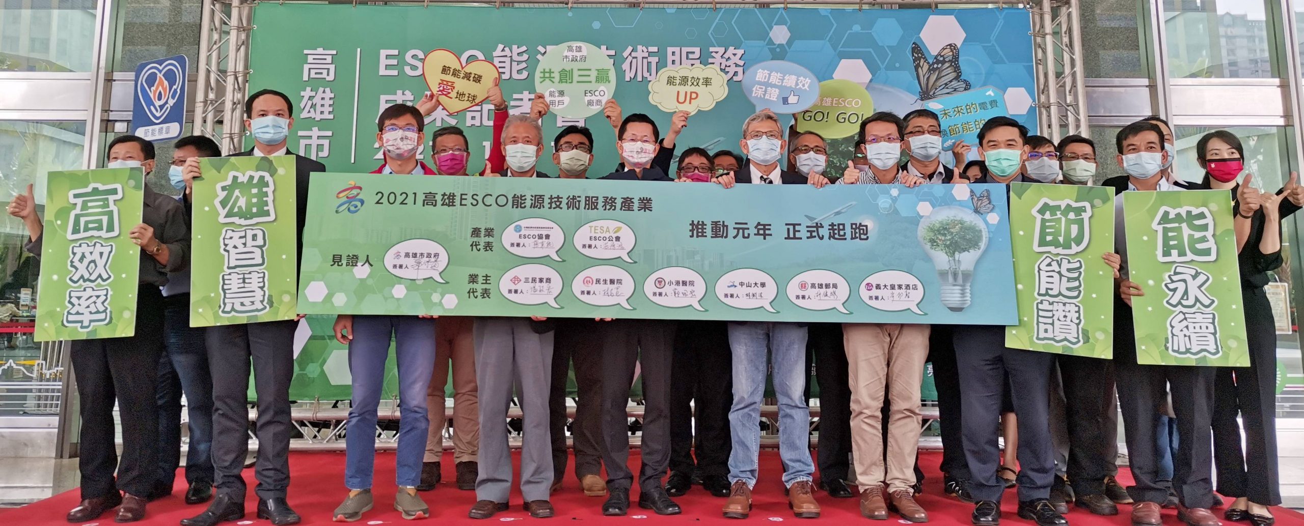 高雄市創下住商節電率六都第一佳績 年省十萬度