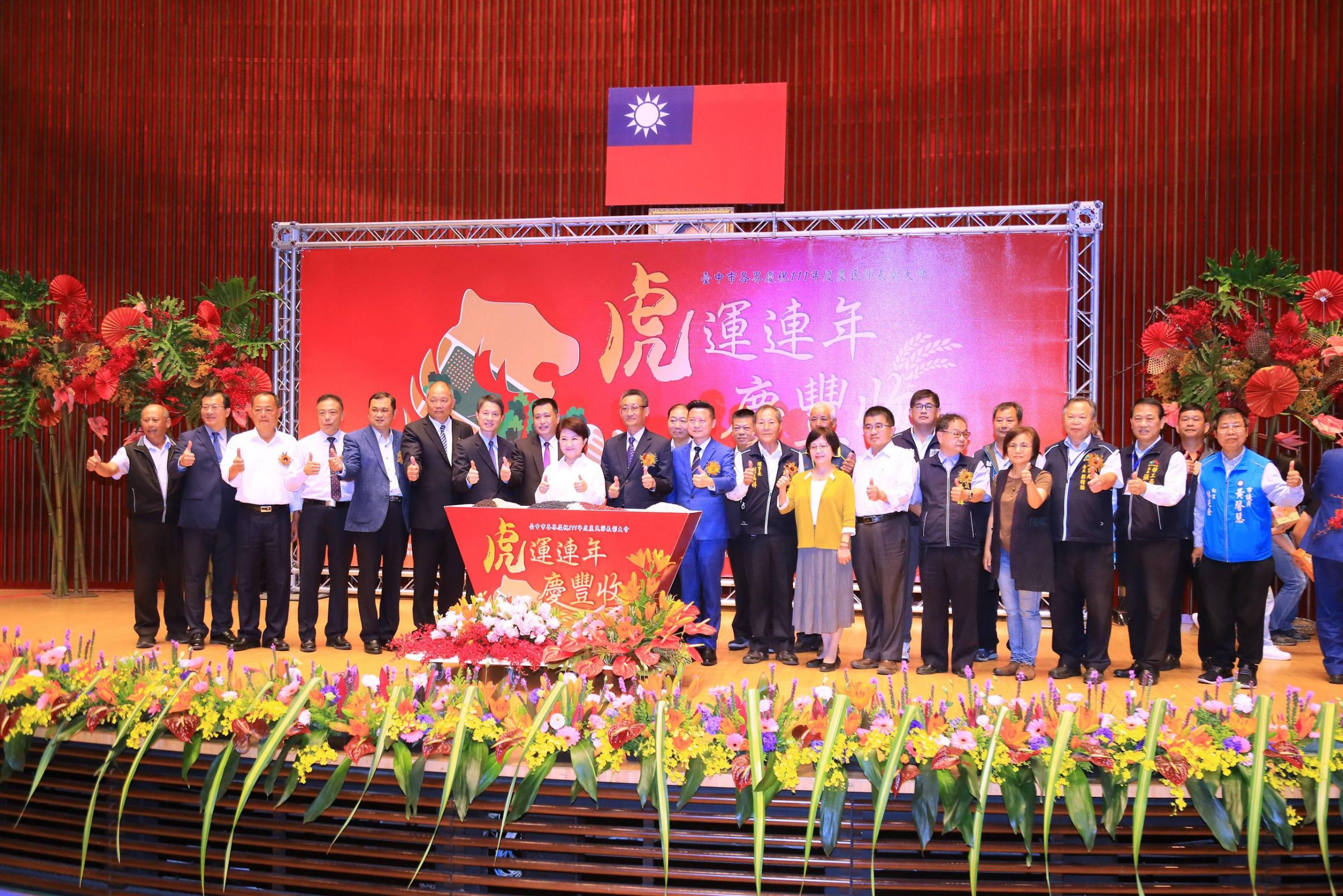 台中市農民節表彰大會 市長盧秀燕感謝農民奉獻社會