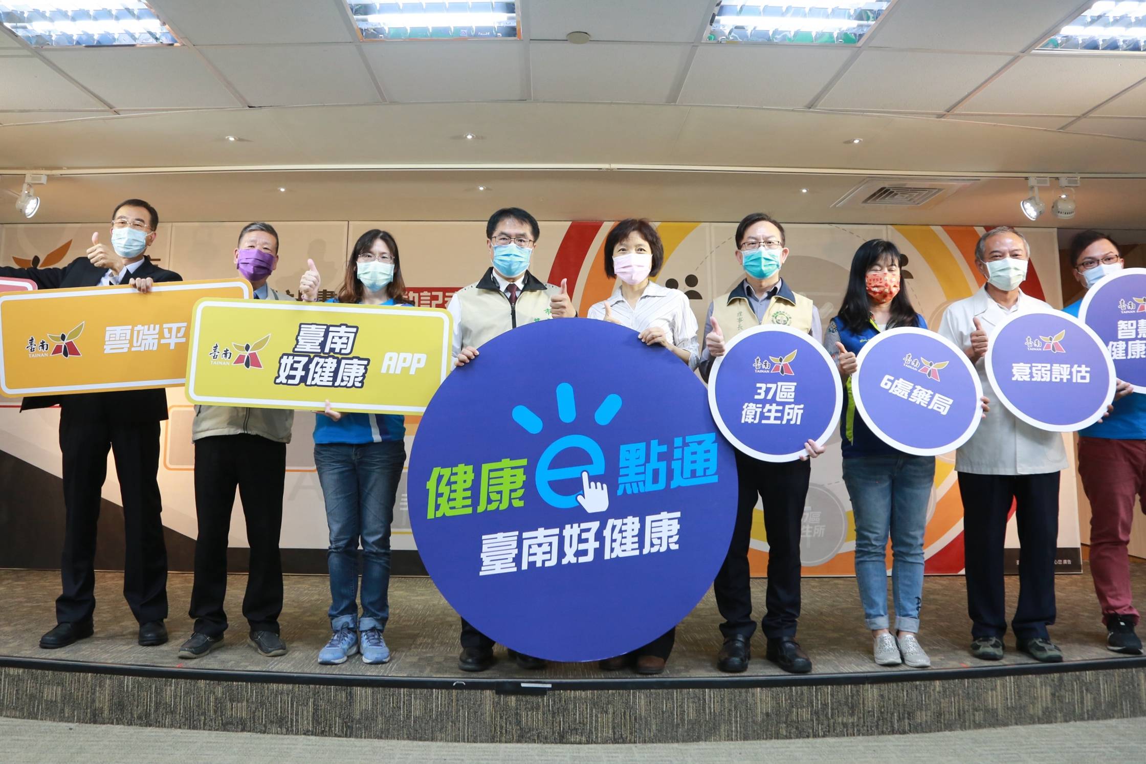台南市長黃偉哲啟動健康e點通 關懷長者健康