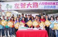 高雄市推動左營大路人行道環境啟動改善