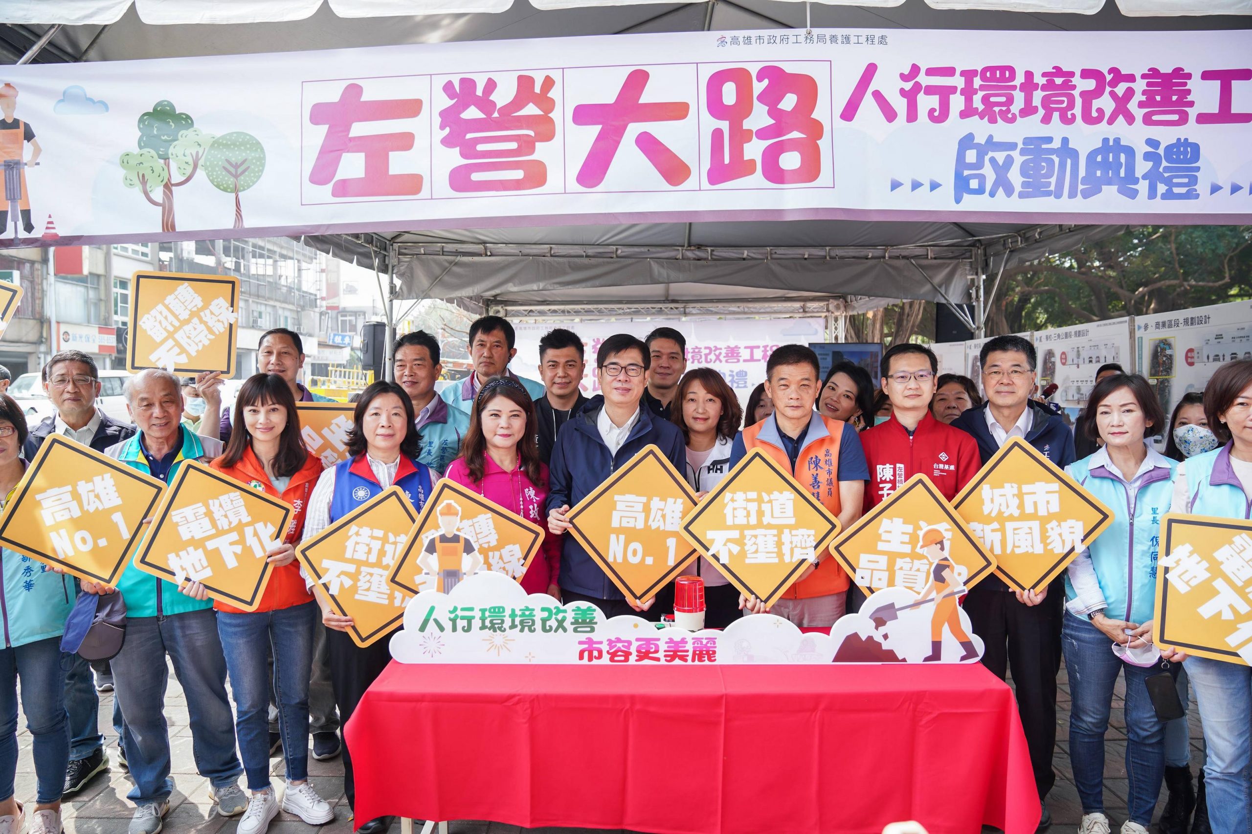 高雄市推動左營大路人行道環境啟動改善