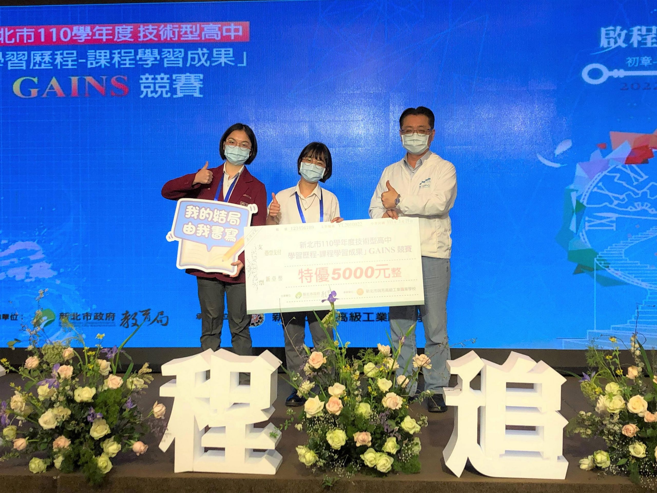 新北課程學習成果市級競賽 厚實歷程檔案 全國首創