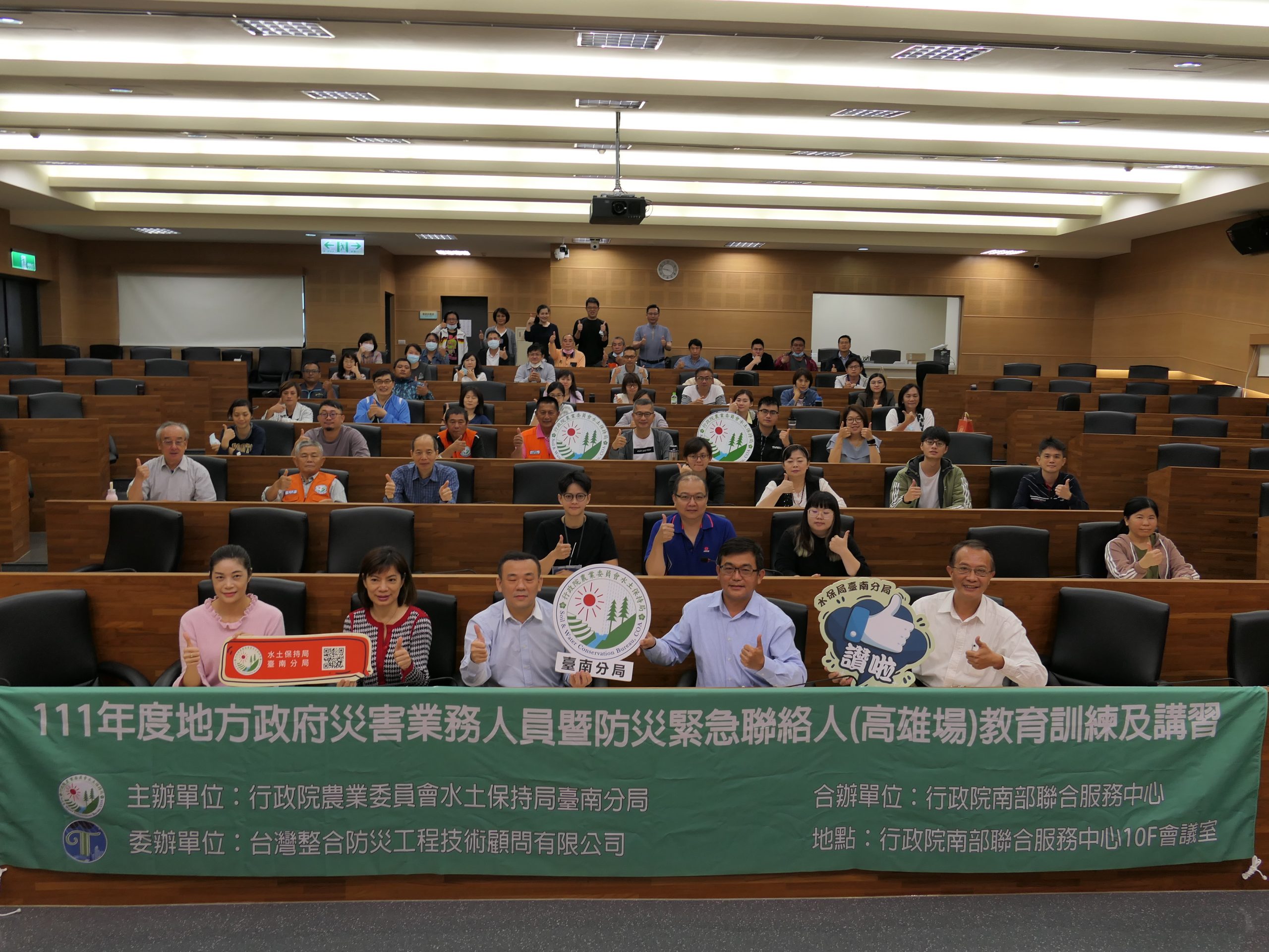 行政院南部中心與水保局共辦災害教育訓練打造山區安全環境