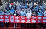 高雄市50名安全衛生輔導員誓師 免費到府工安輔導