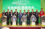 智慧城市展高雄場開幕 一百五十家參展廠商共襄盛舉