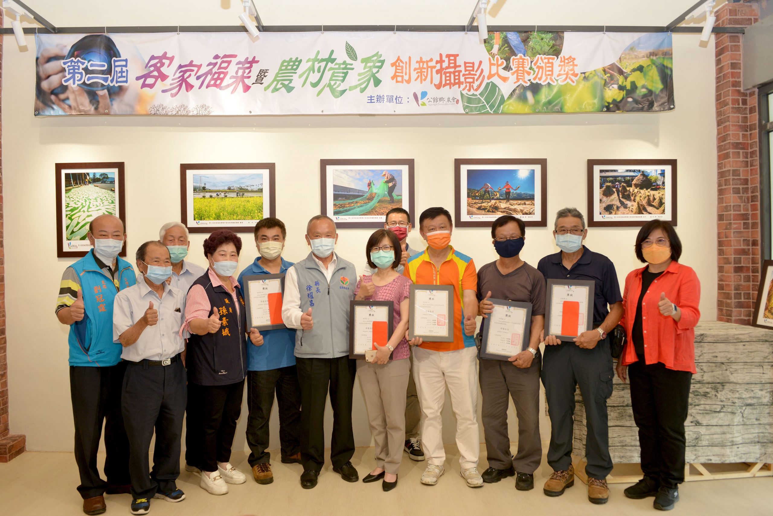 苗栗客家福菜 農村意象創新攝影賽 縣長徐耀昌表揚獲獎者