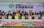 「寮起你的運動魂」高雄市大寮運動中心熱鬧開幕