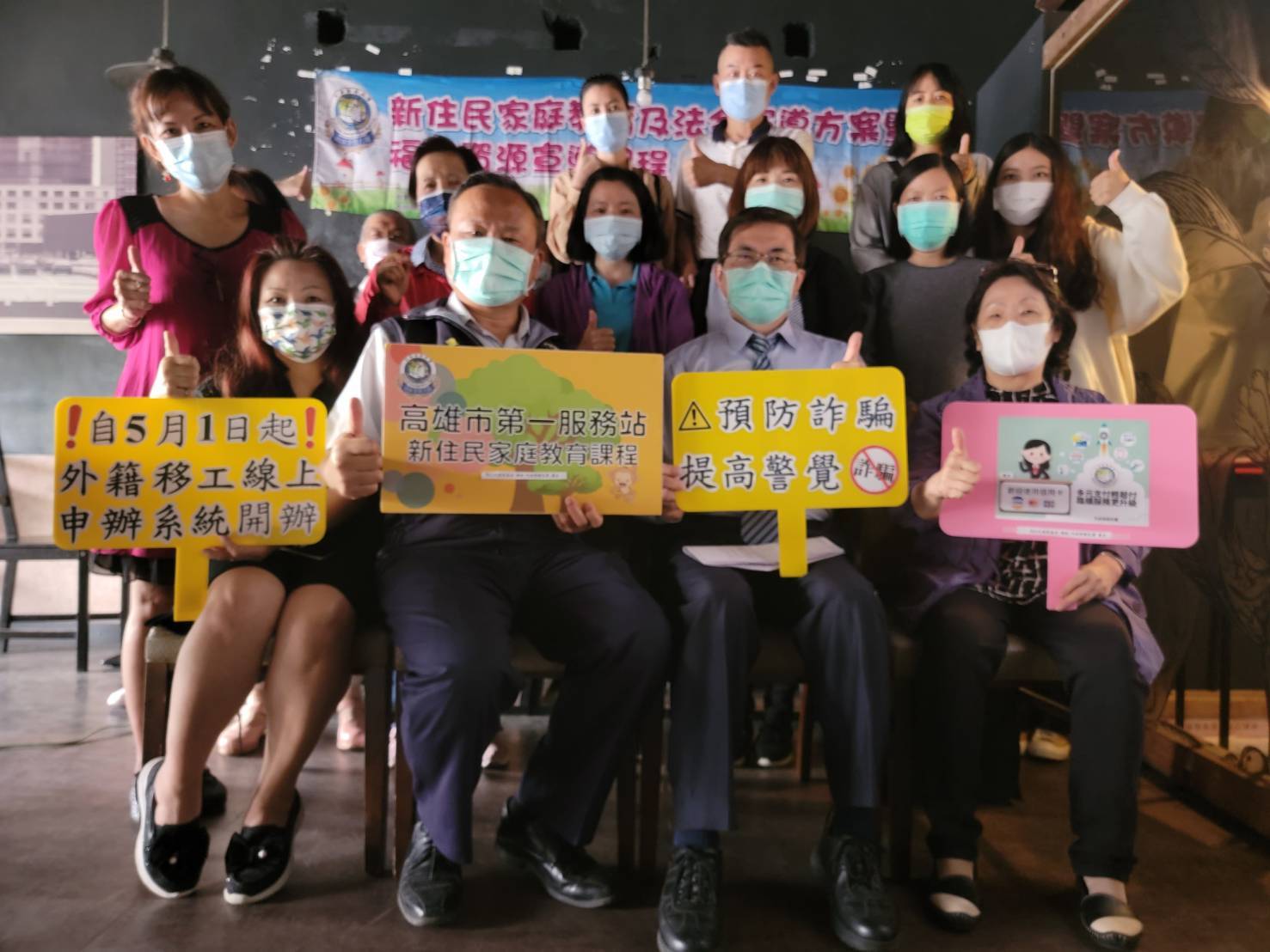 高雄移民署邀請法官陳明富宣導新住民防詐撇步