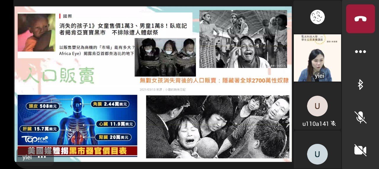 人權問題 中華國際人權促進會：台組織連結大學生集氣發聲