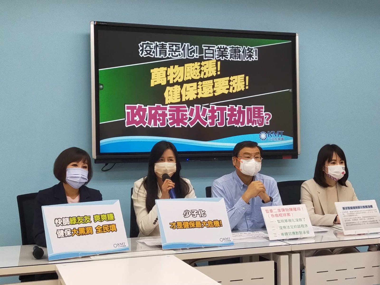 健保部分負擔五月十五日調漲調漲 藍轟陳時中乘火打劫