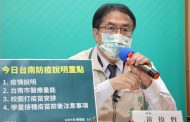 台南市長黃偉哲籲市民快接種第三劑疫苗提升保護力