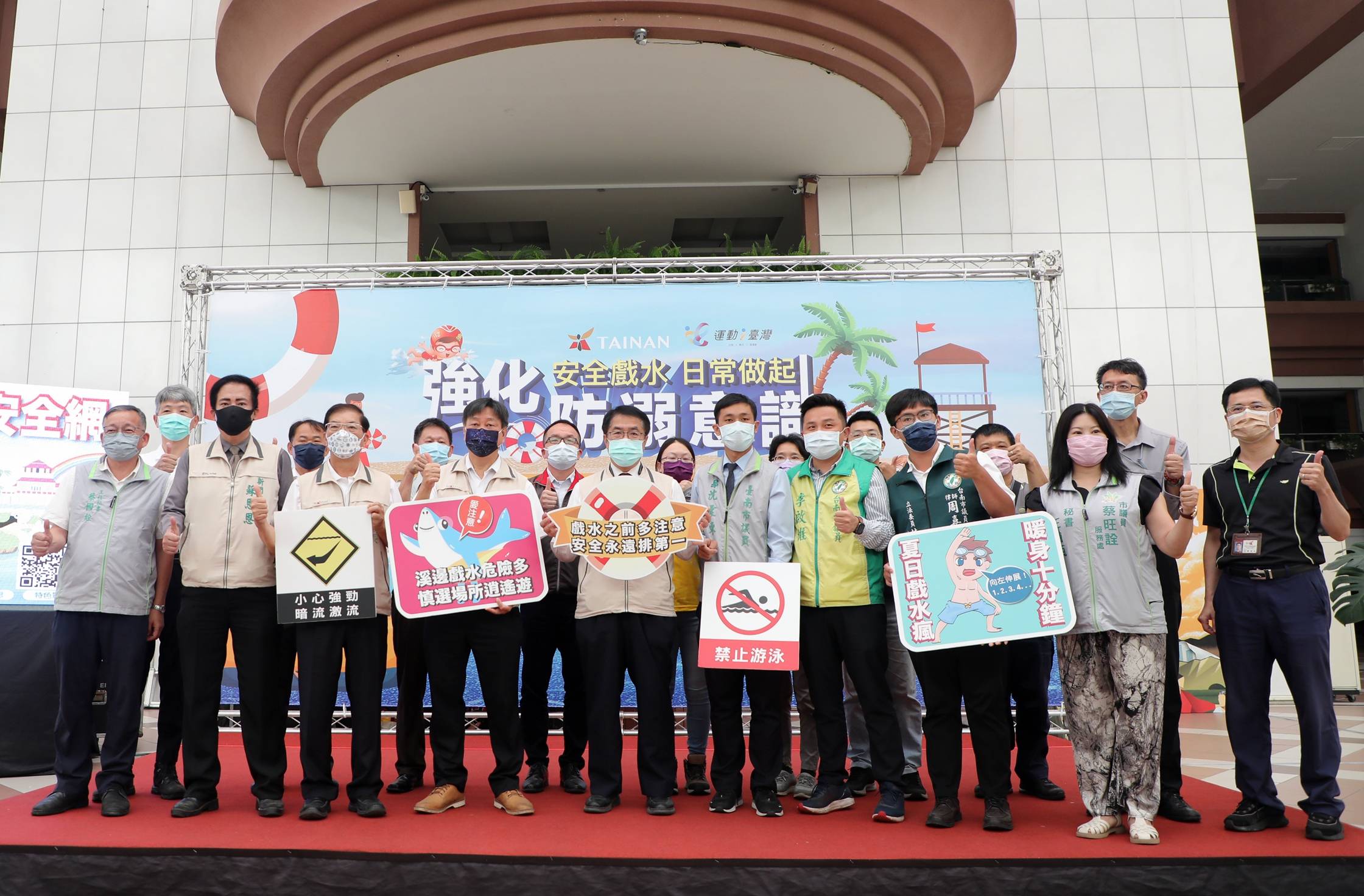 強化民眾防溺意識安全戲水 台南市設水域安全網