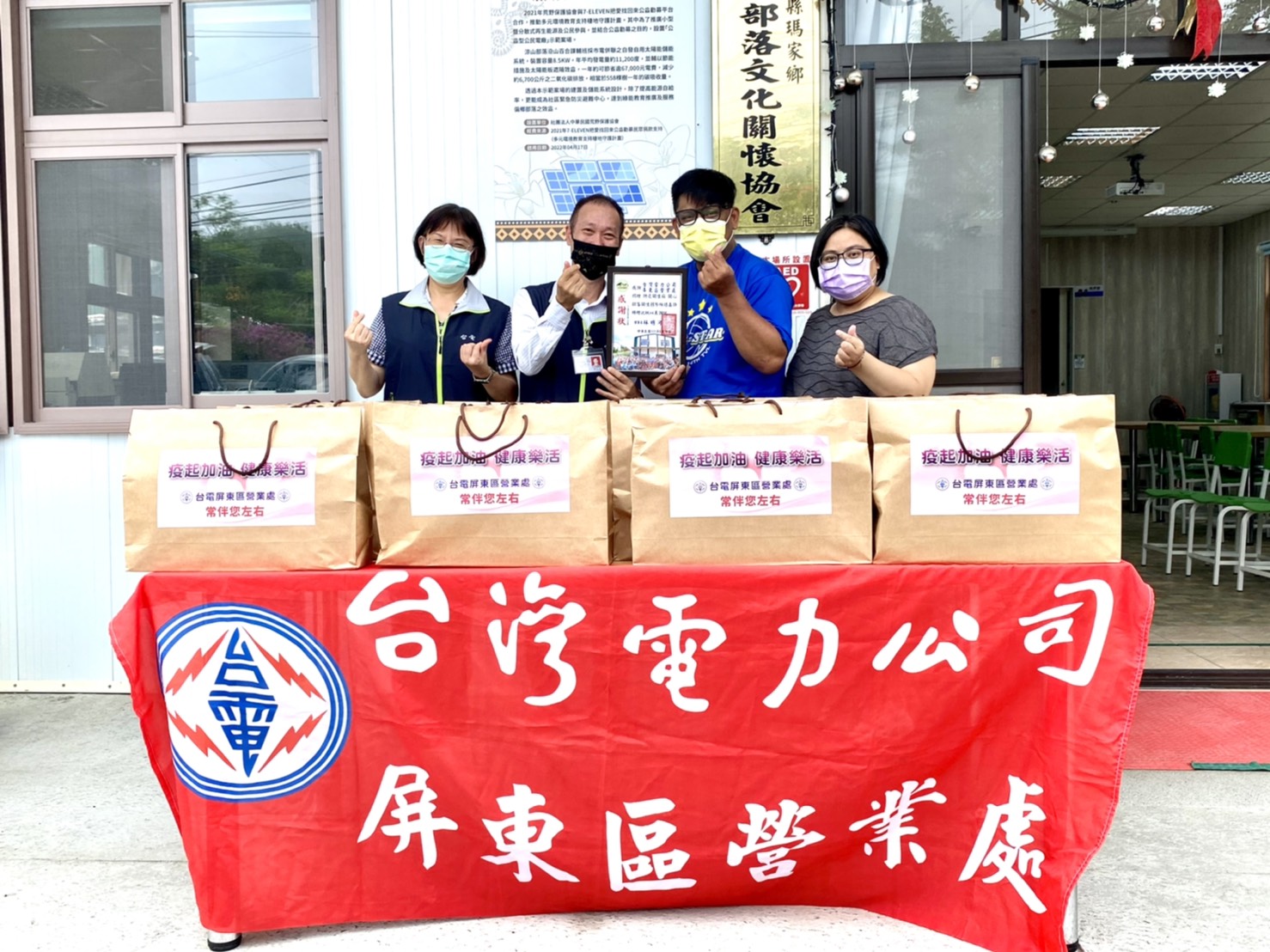 疫起加油 台電屏東區處舉行「疫起加油 健康樂活」活動