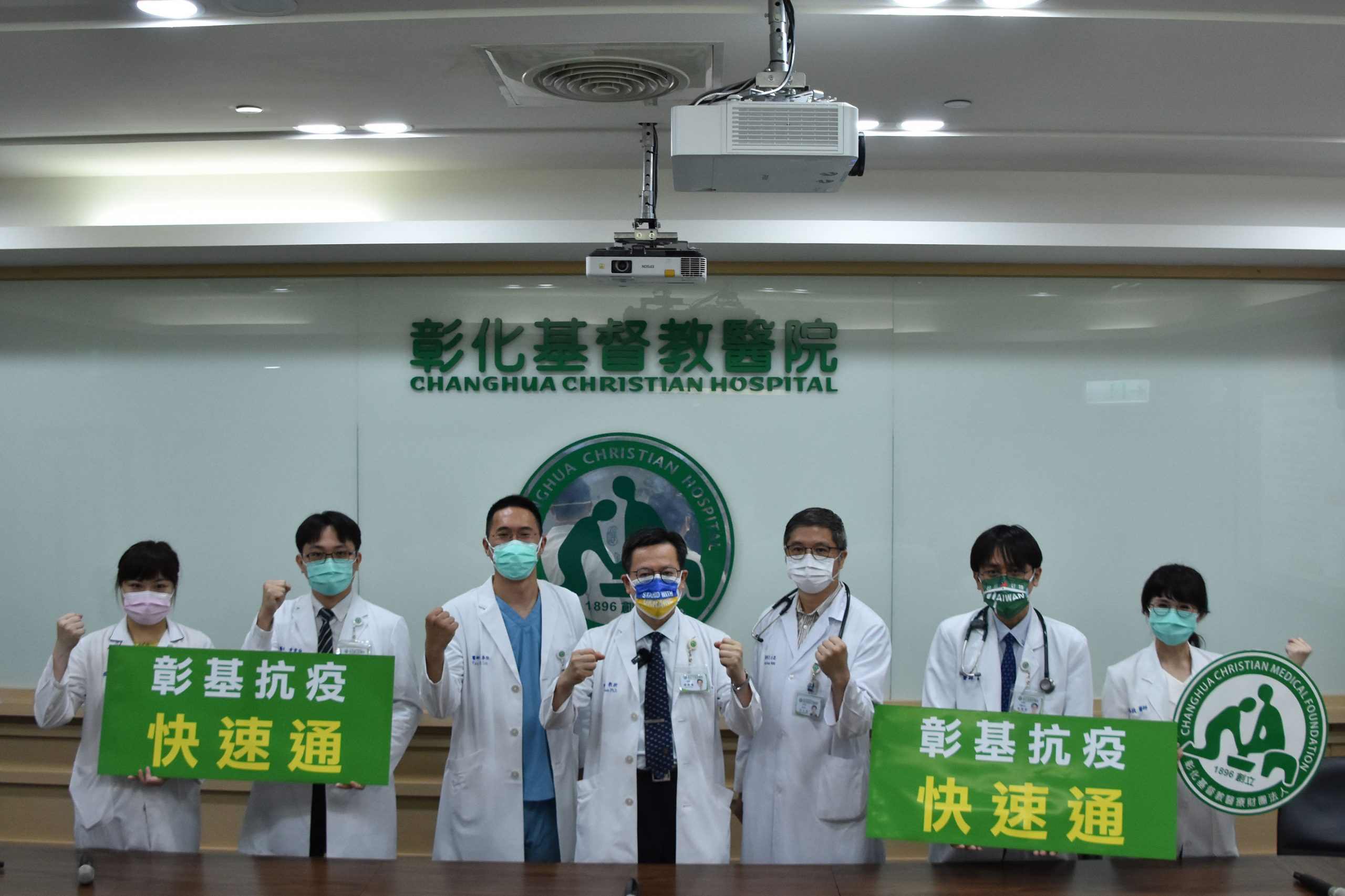 彰基力拼二十四小時內讓新冠患者取得抗病毒藥物