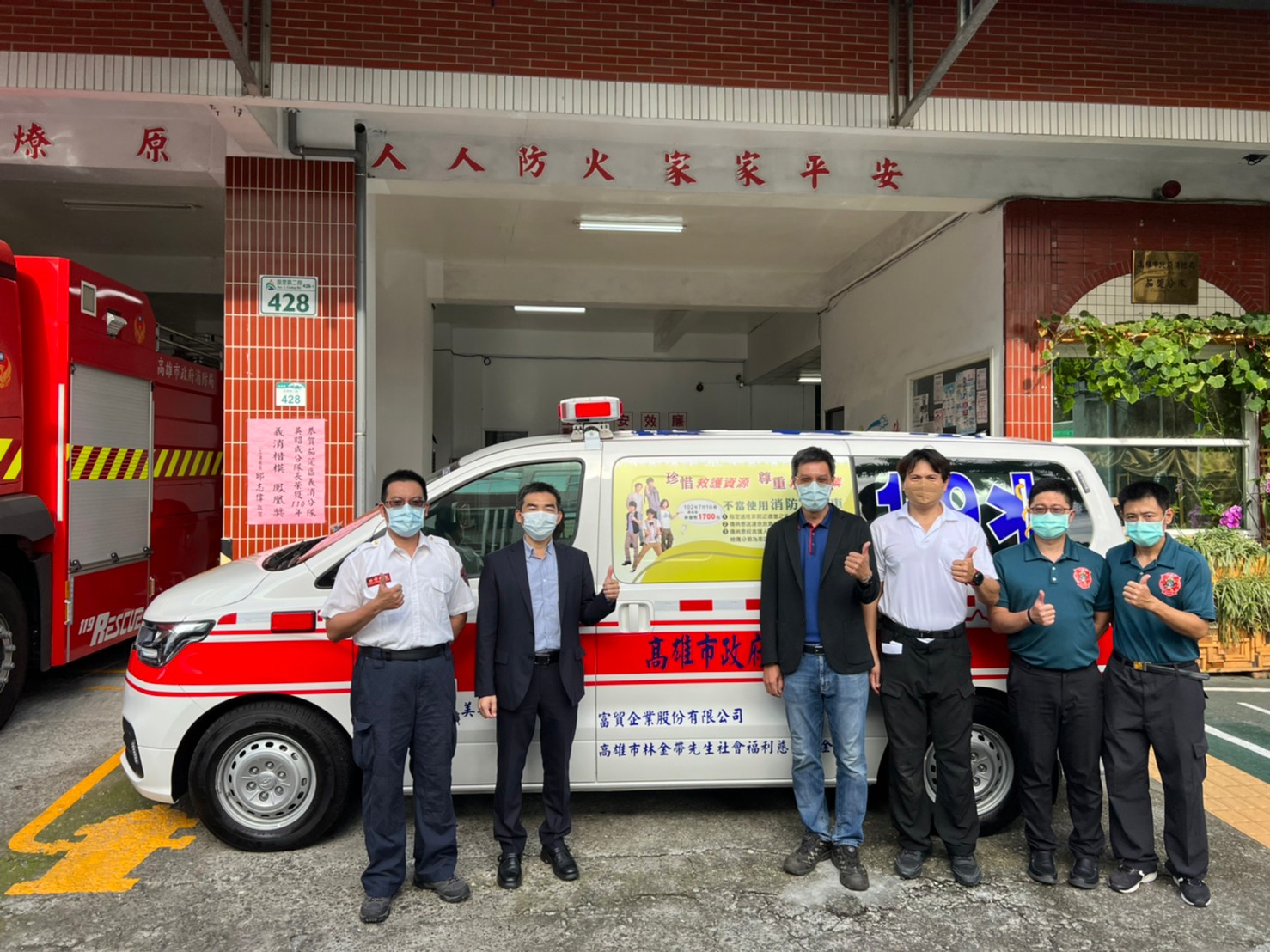 善心人士回饋鄉里 捐贈高雄市消防局救護車