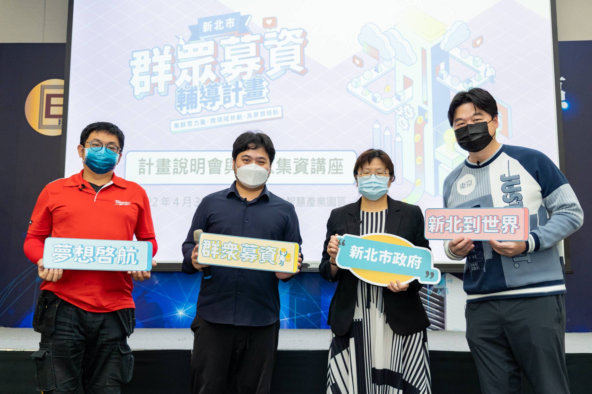 新北市透過數位轉型 經發局助中小企業搶佔轉型新商機