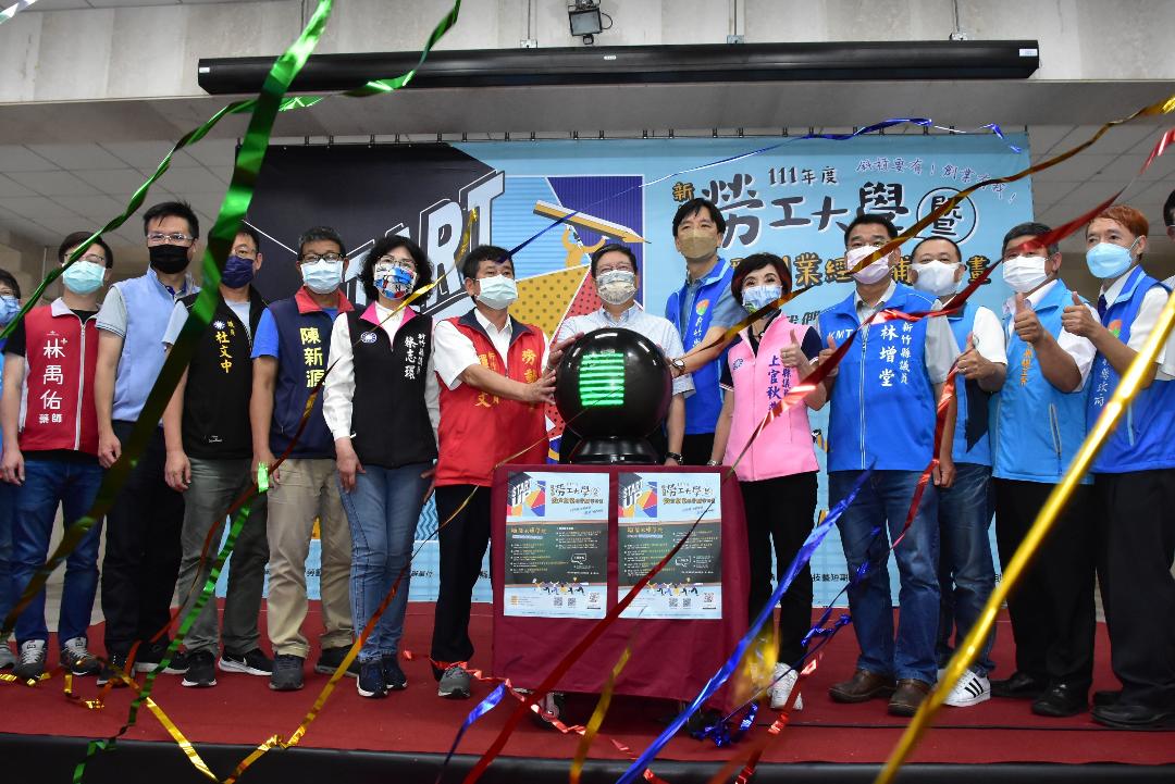 新竹縣勞工大學開課 將開辦微創新興行業體驗