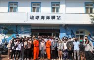 海巡署南部分署攜手大仁科技大學 推動海洋驛站認養