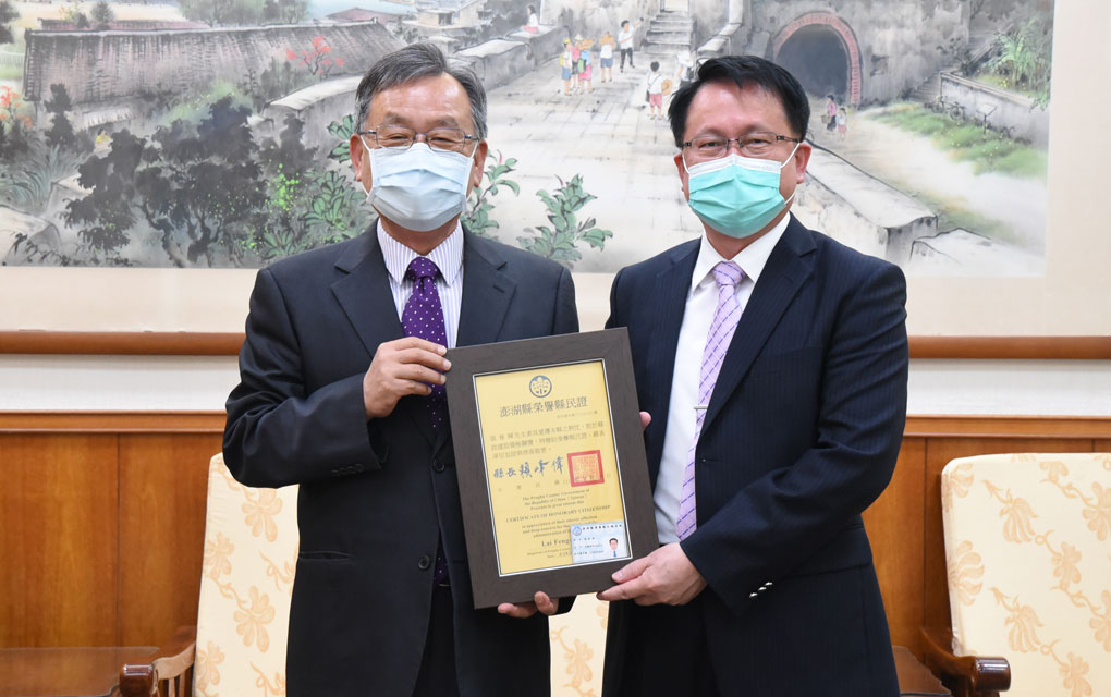 澎湖地檢署檢察長張春暉榮調 縣長賴峰偉頒贈榮譽縣民證