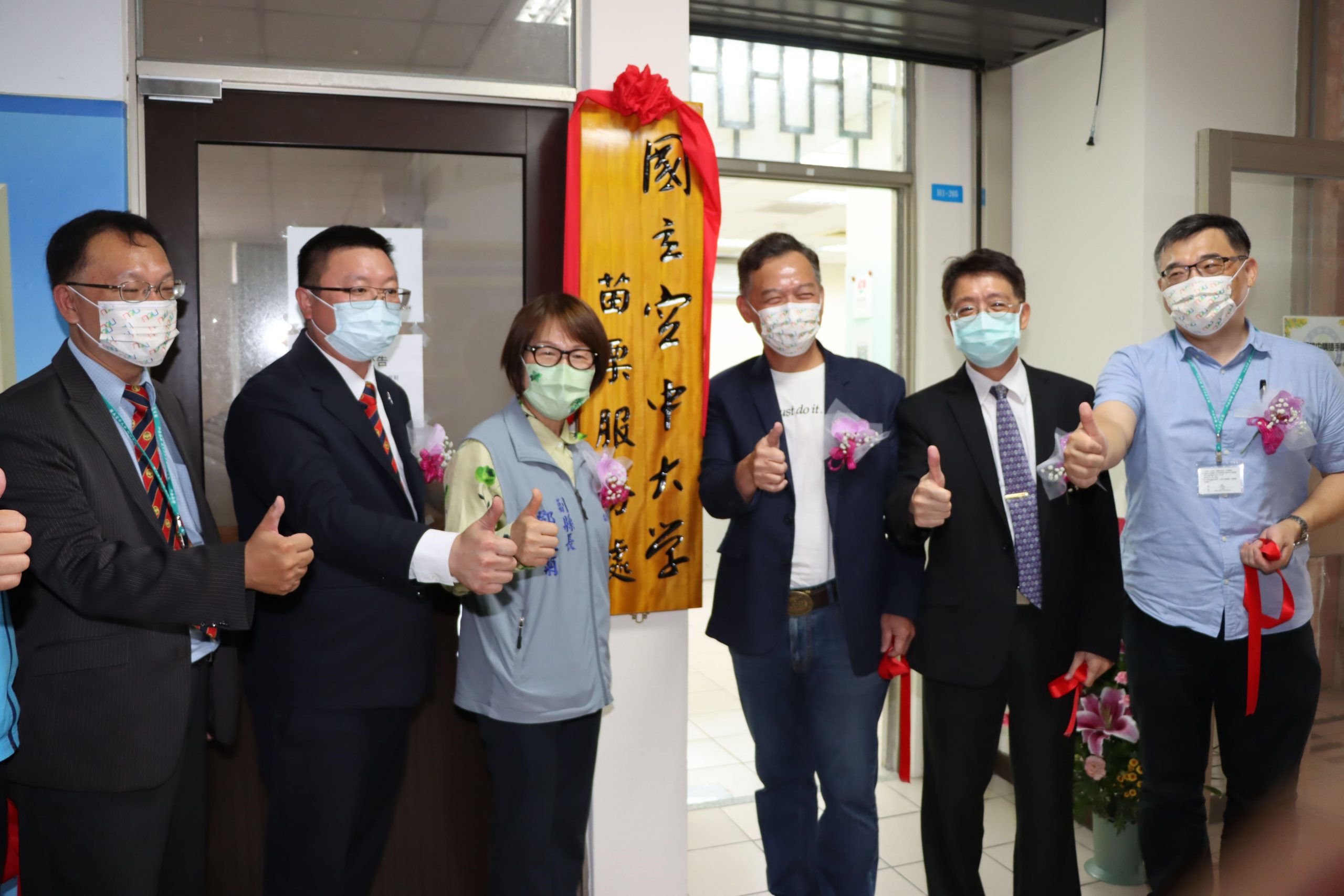 空中大學苗栗服務處揭牌　成立促進終身學習