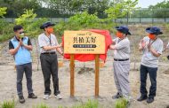 台灣高鐵公司「共植美好」認養雲林國有林地 啟動造林計畫