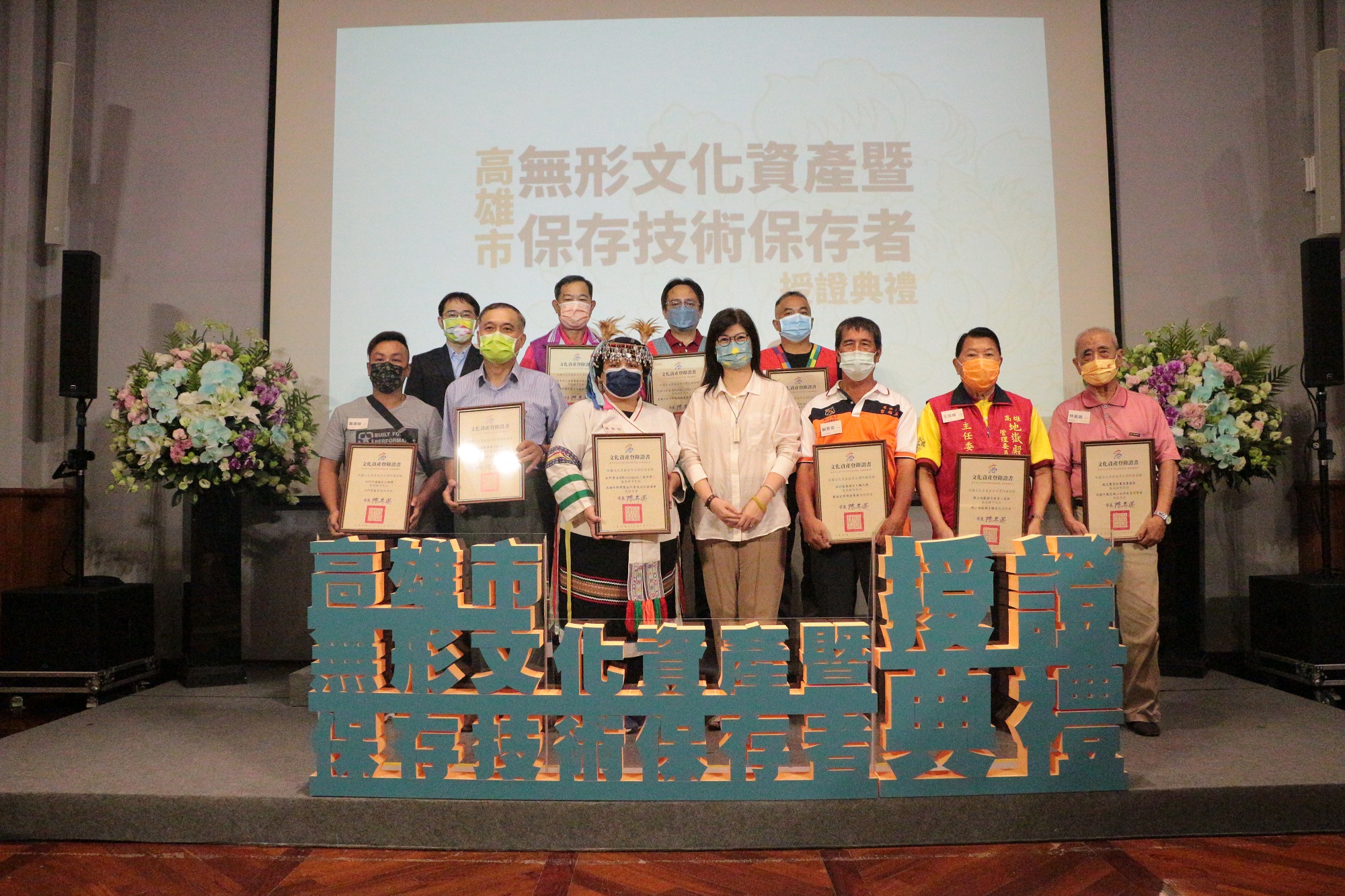 高雄市無形文資保存者及團體授證 傳承文化精神