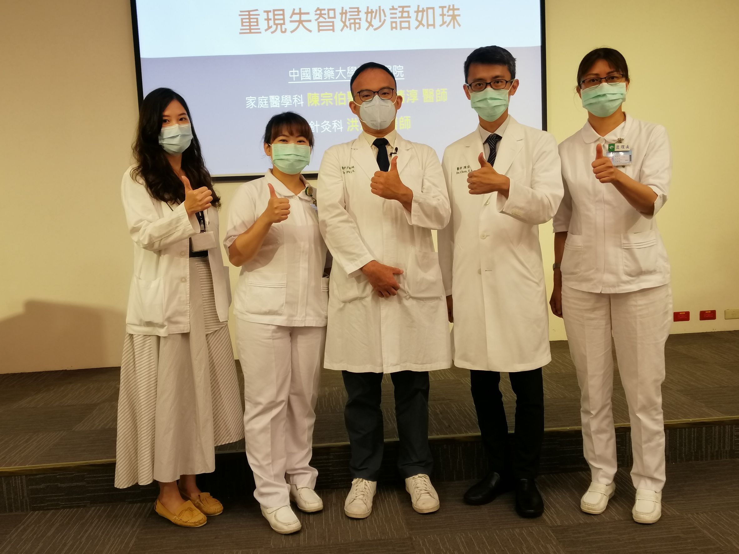 中國醫藥大學中西醫醫療照護團隊到宅服務 失智婦重拾唱歌歡樂