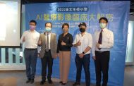 臺北市首場生技小聚 解密AI醫療影像新價值