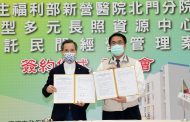 台南市首座多元長照資源中心OT案簽約 打造友善高齡城市