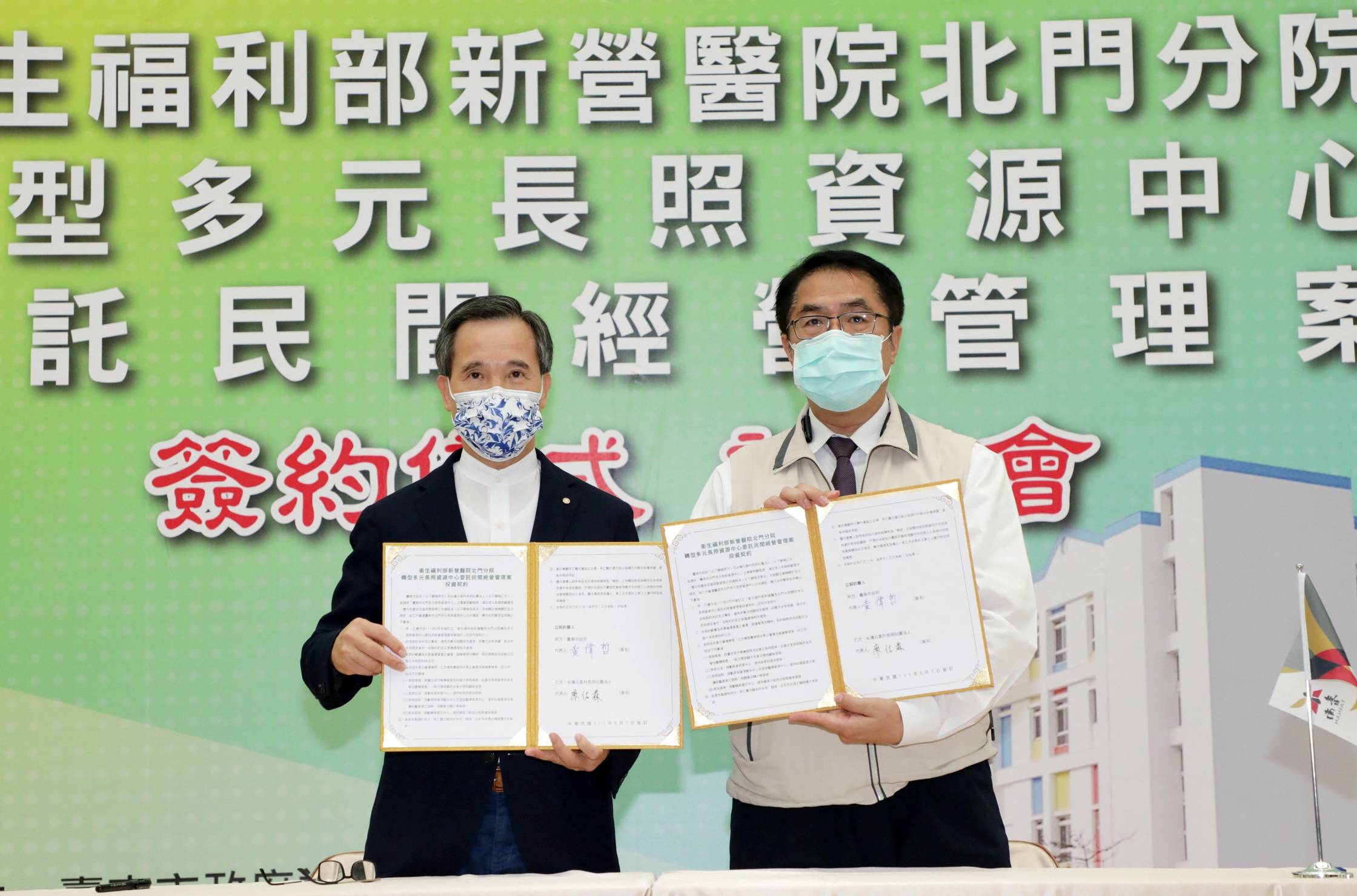 台南市首座多元長照資源中心OT案簽約 打造友善高齡城市