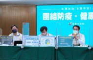 疫情還在高峰 台南市長黃偉哲：高中以下持續線上教學