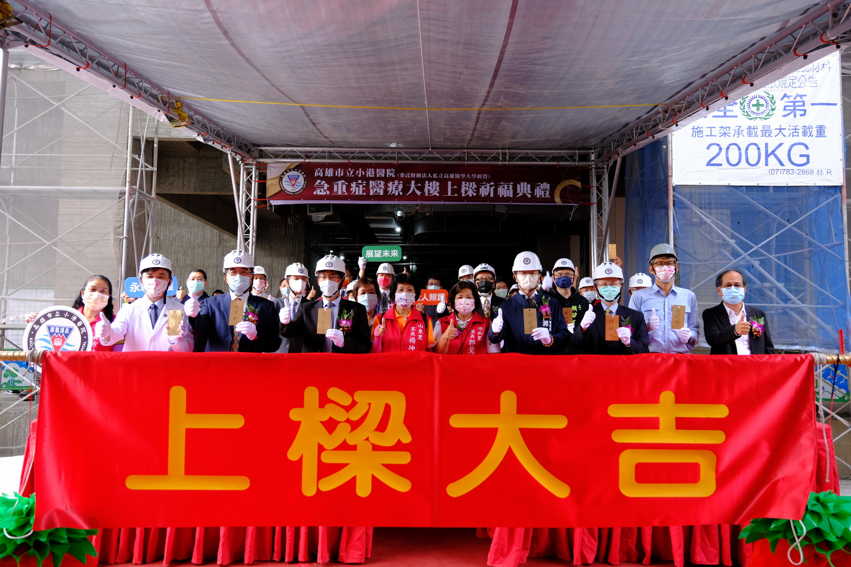 擴大服務南高雄居民 小港醫院急重症醫療大樓上樑 預定明年試營運