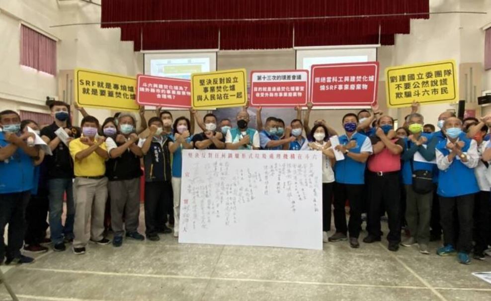 雲林縣民同站一起 斗六雲科興建焚化爐藍綠皆反對