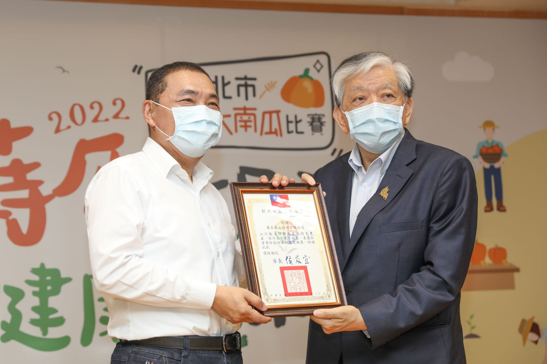 新北市長侯友宜出席「蒔瓜好日子」化身南瓜推廣大使