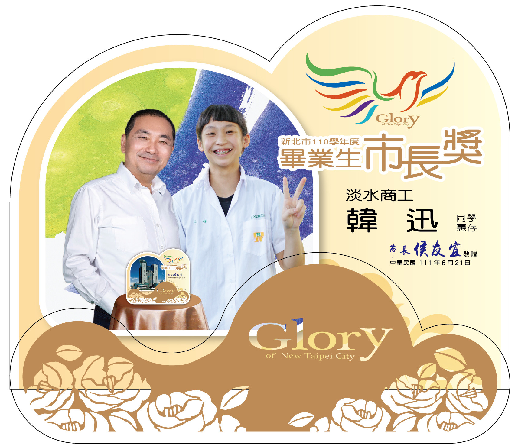 新北市長獎學生揚名國際 市長侯友宜共致贈4413學生獎牌