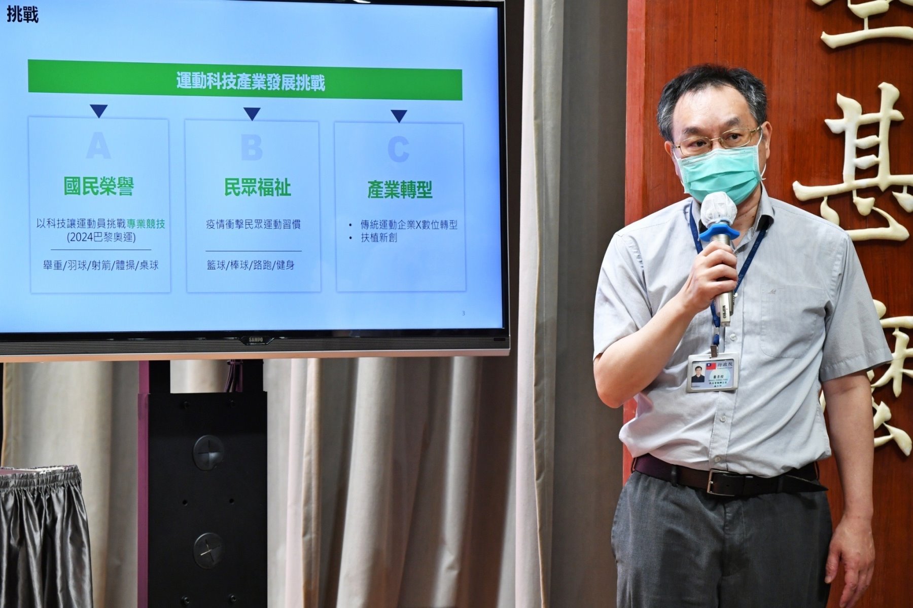 行政院：五年投入四十六億 發揮運動與科學加乘效果