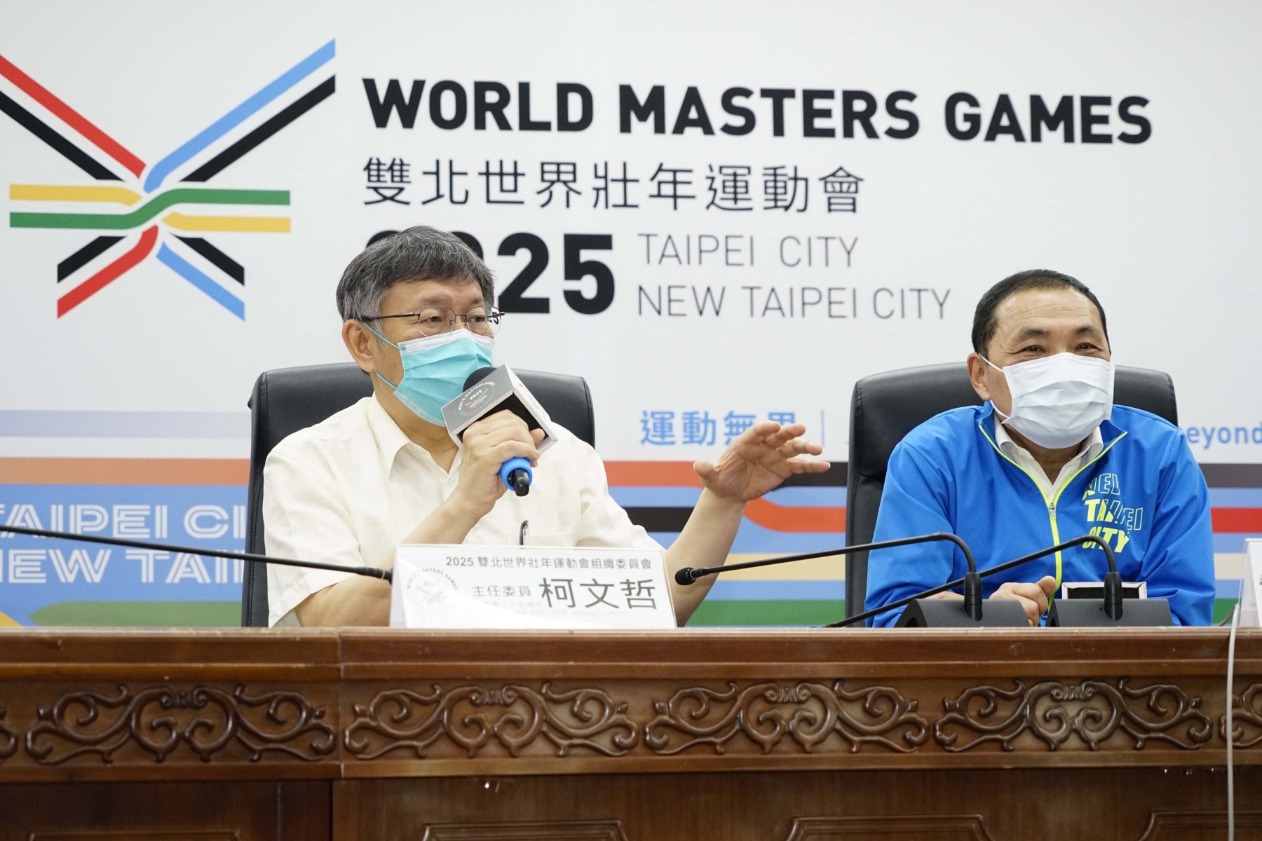 雙北主辦2025世壯運 柯文哲、侯友宜：讓世界看見台灣
