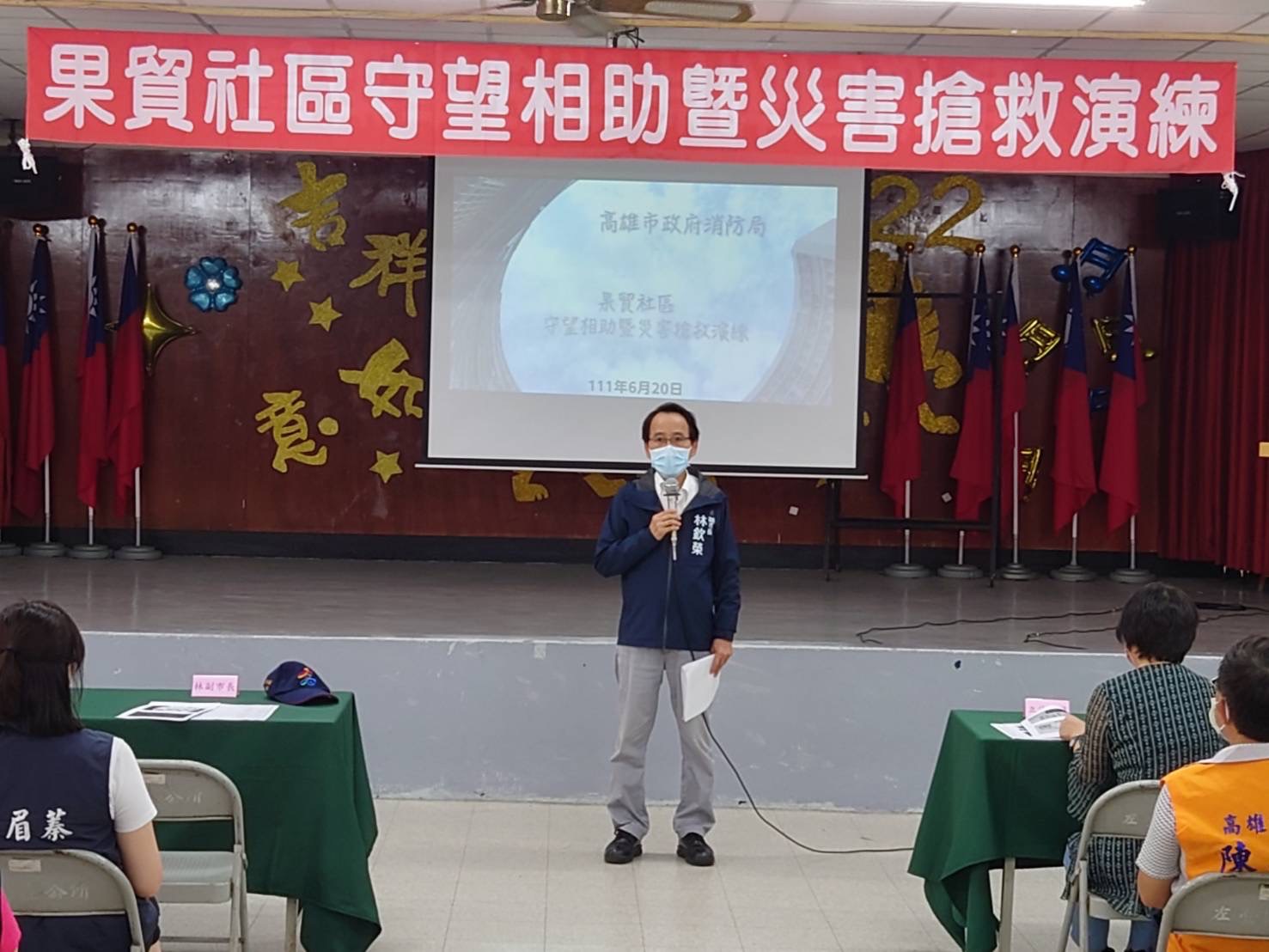 高市消防局果貿社區消防演練 林欽榮:全力守護城市公共安全