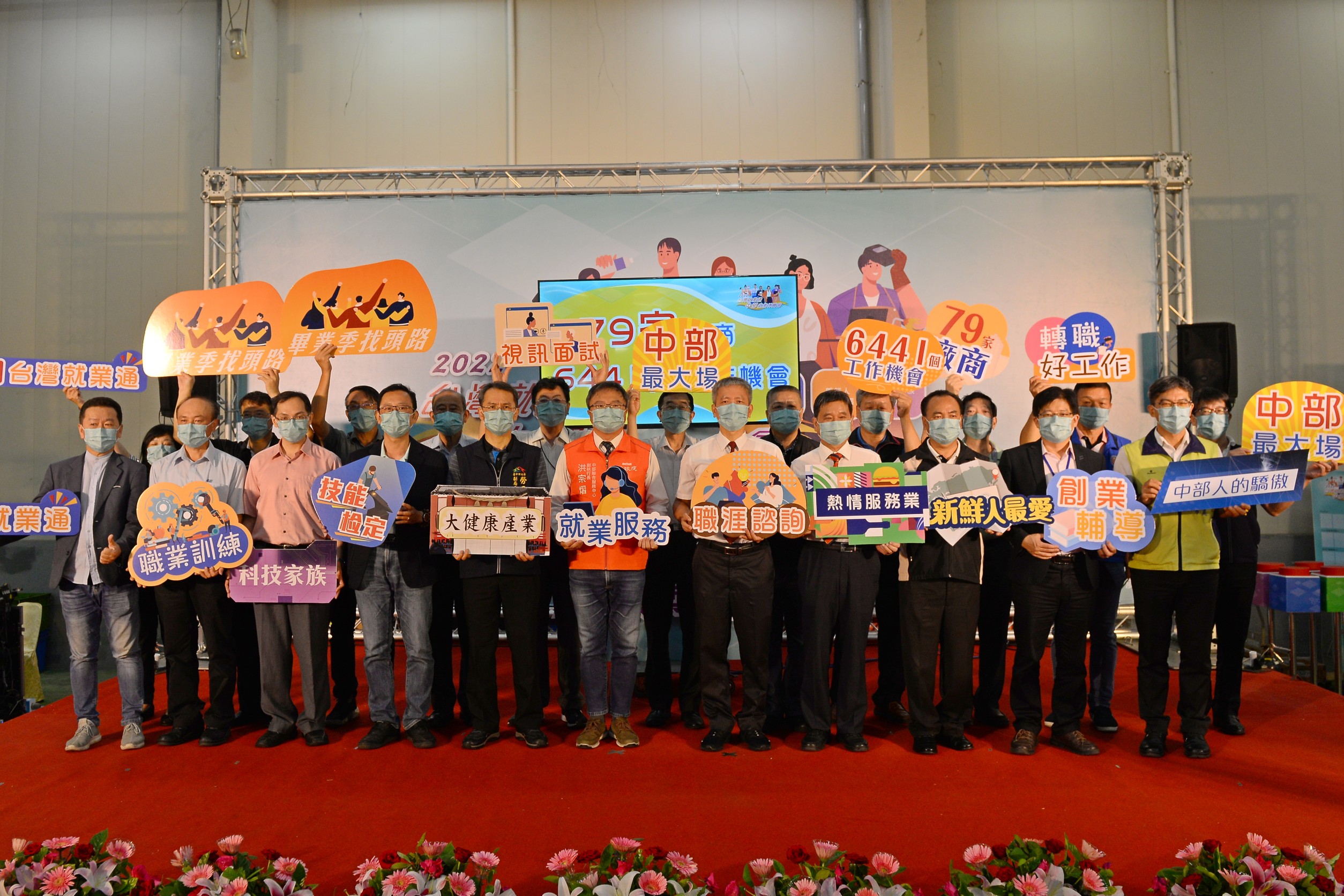 臺中、彰化、南投最大場就業博覽會 釋出六千四百個工作機會