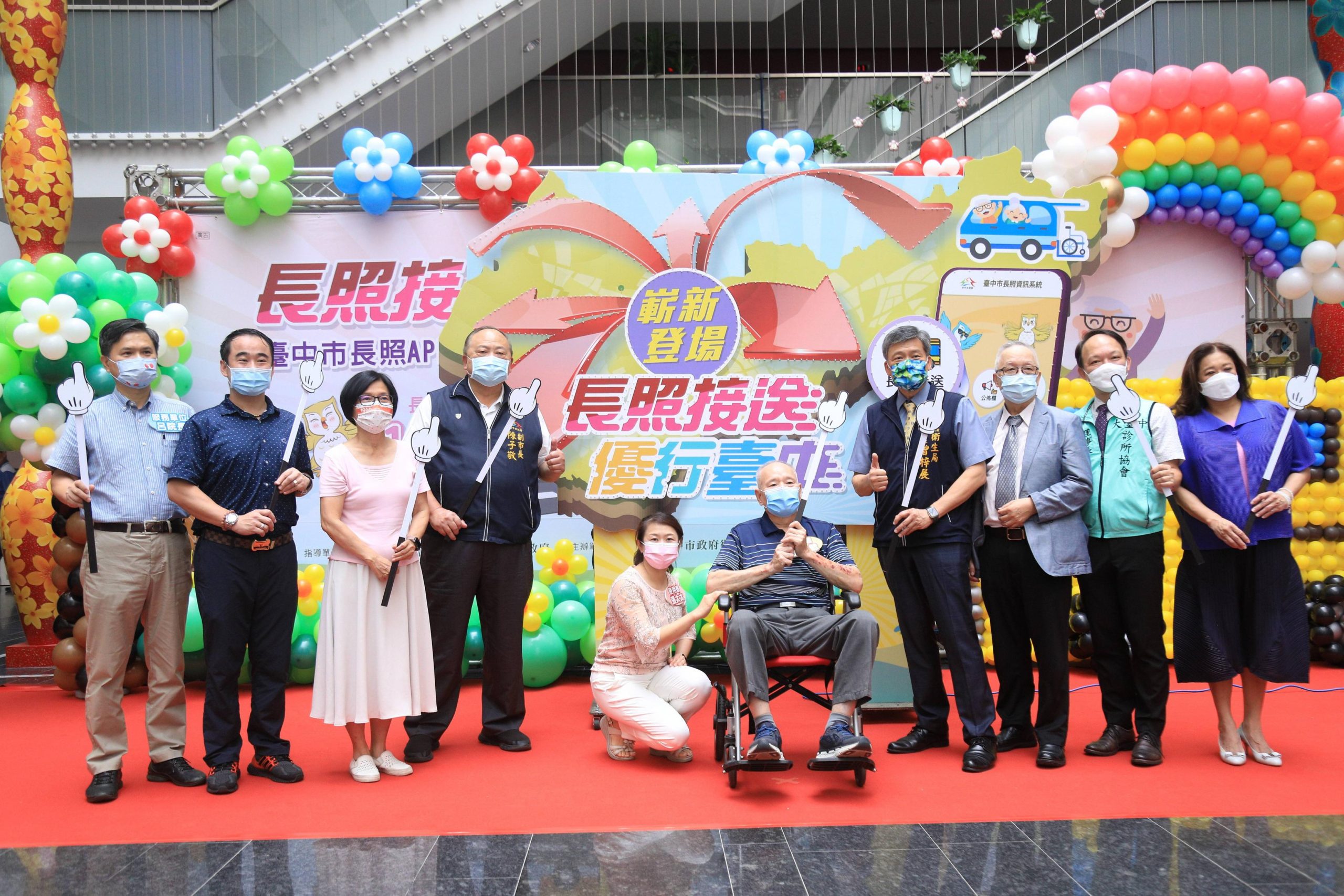 台中市領先全國推出長照即時通APP2.0 新增長照接送