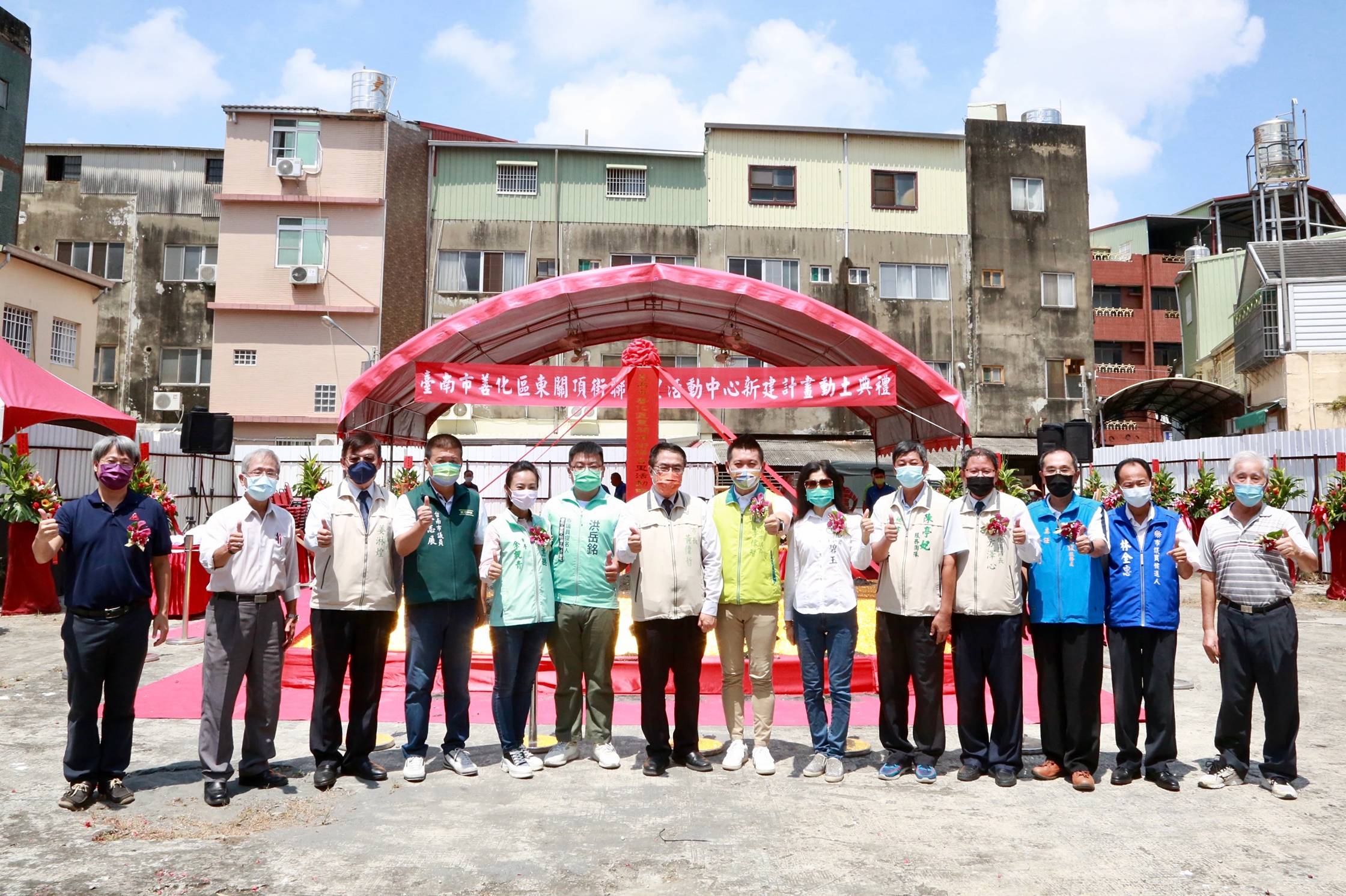 台南市長黃偉哲主持善化區東關頂街聯合里活動中心動土