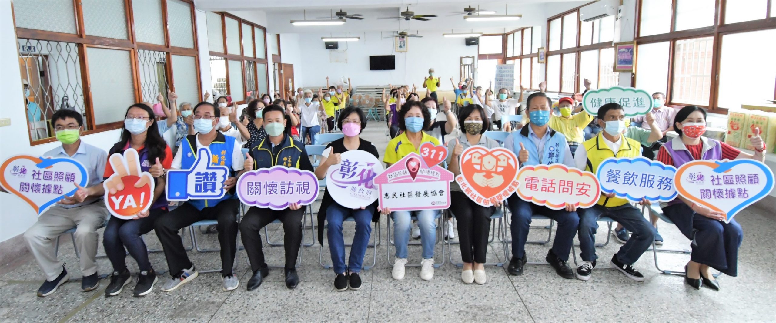 彰化社區關懷據點離目標五八九越來越近 縣長王惠美前往贈牌慶賀