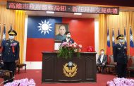 高雄市長陳其邁主持市警局卸、新任局長交接典禮 局長林炎田上任