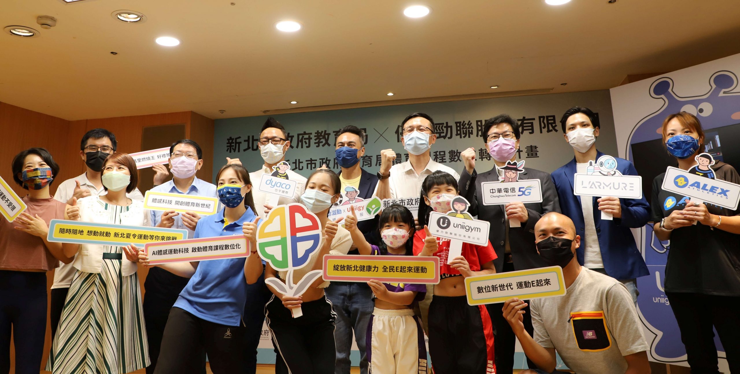 新北與優力勁聯簽合作意向書 攜手推體育課程數位化