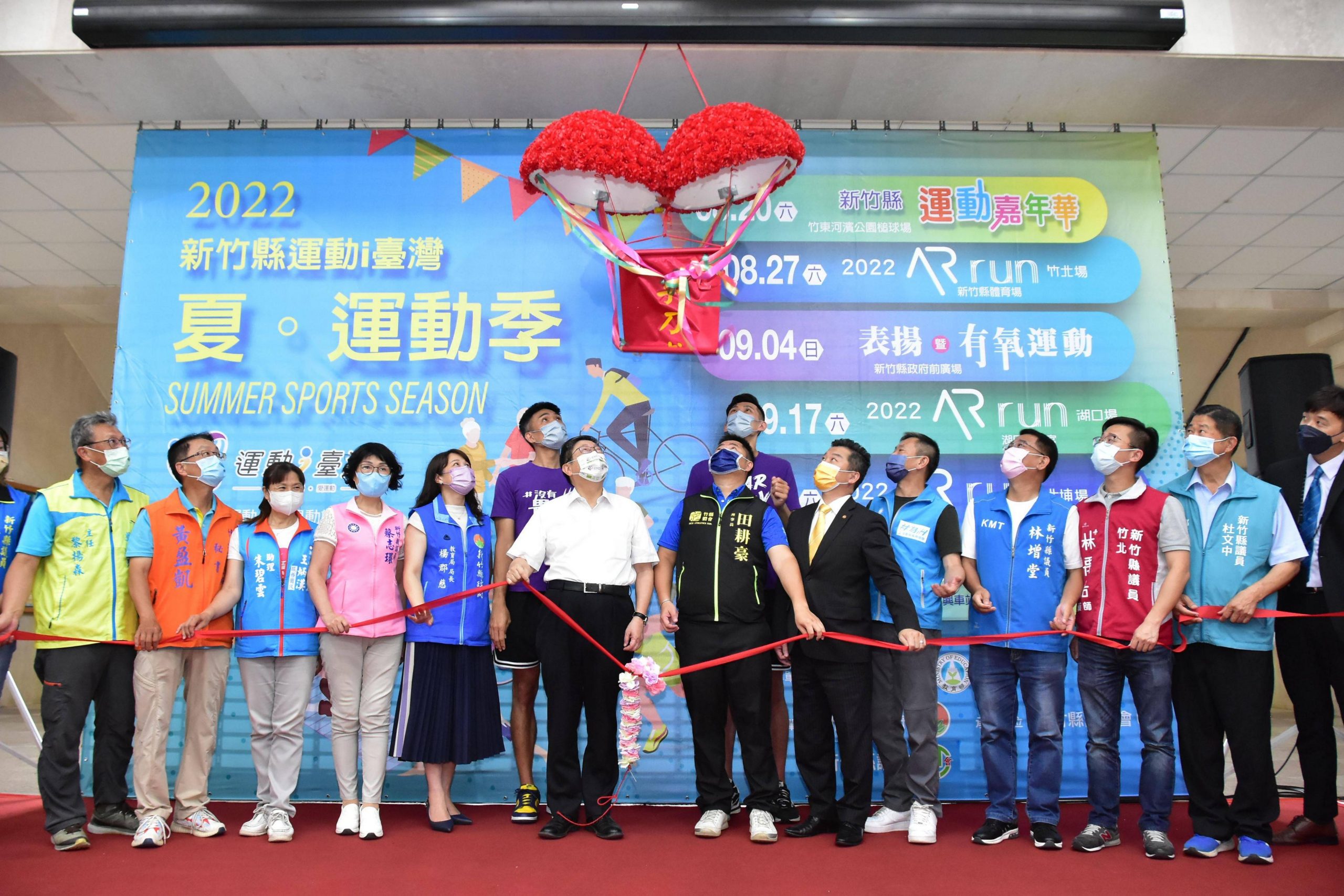 新竹縣運動會i台灣起跑 縣長楊文科：首創AR健跑邀全民動起來