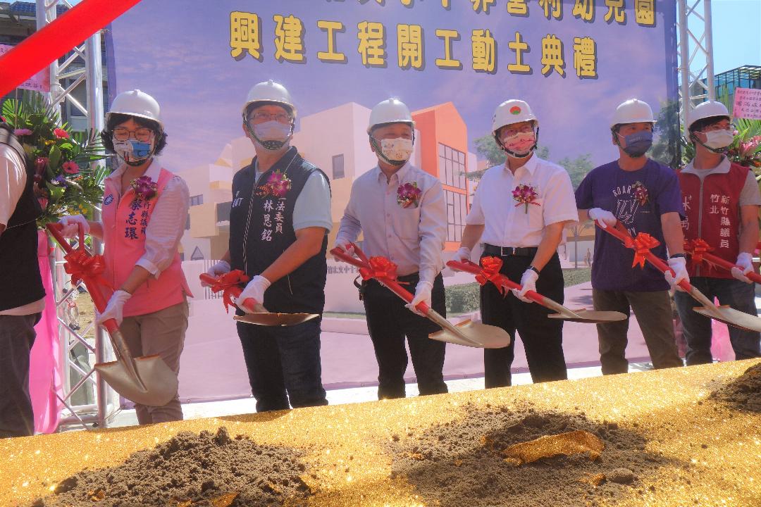 新竹第一座非營利幼兒園動土 縣長楊文科：明年七月完工