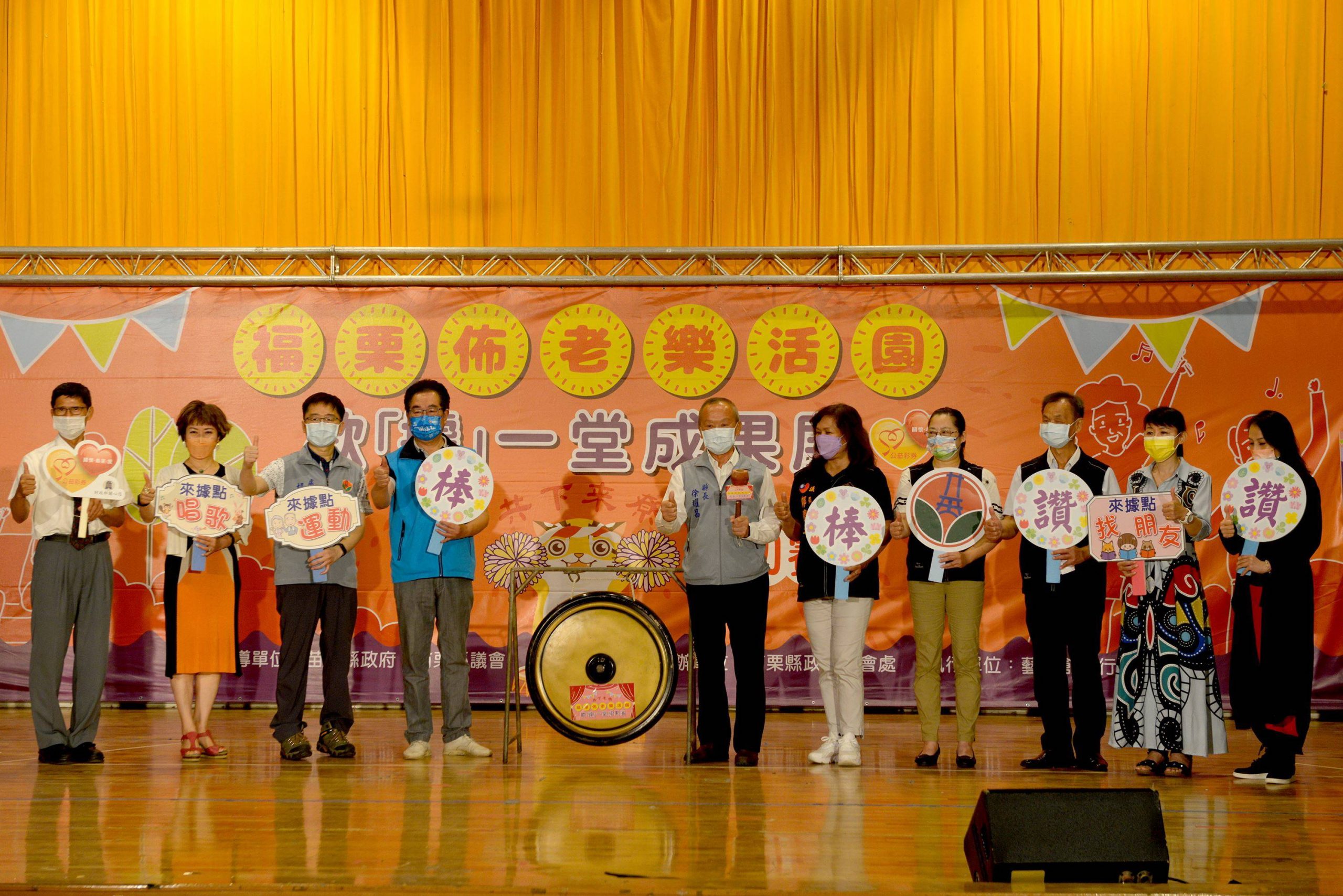 苗縣關懷據點創意健康舞蹈賽 銀髮族展現活力