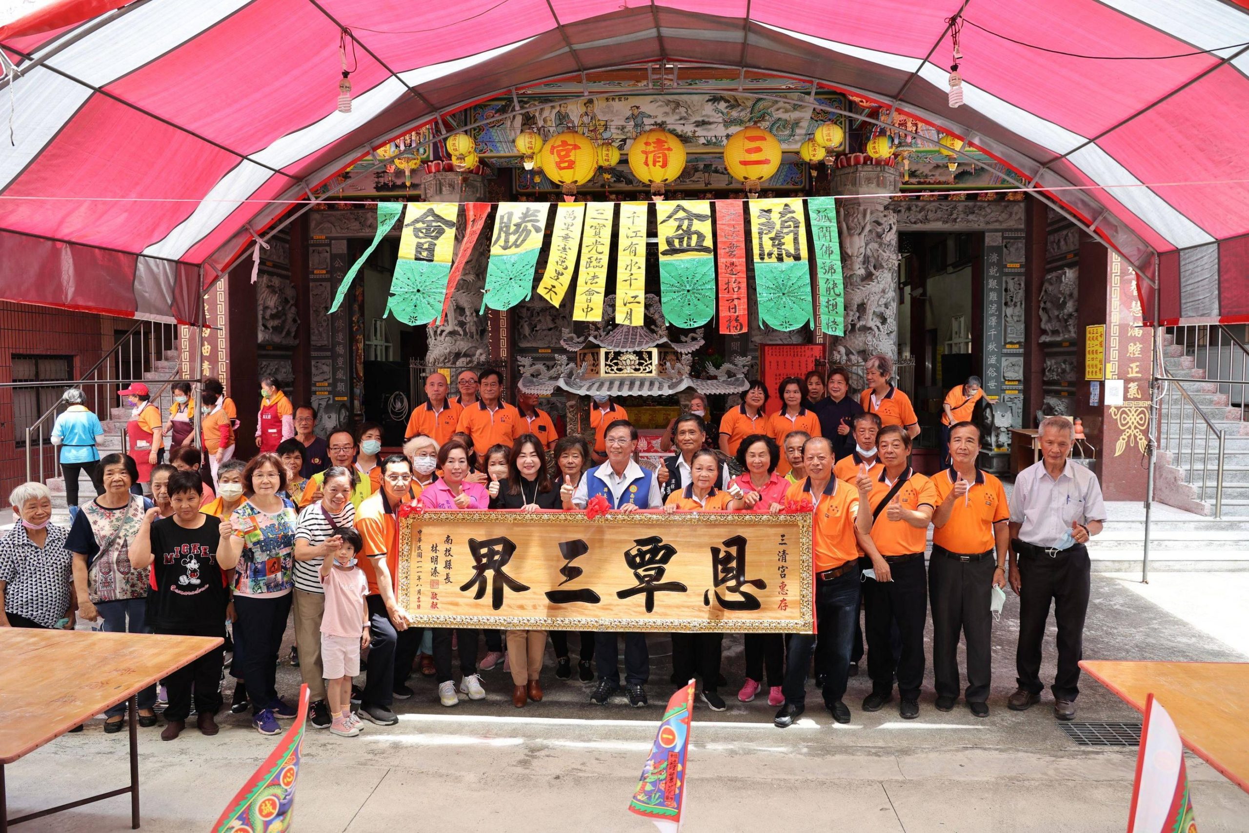 南投縣長林明溱赴國姓會勘 贈匾三清宮「恩覃三界」