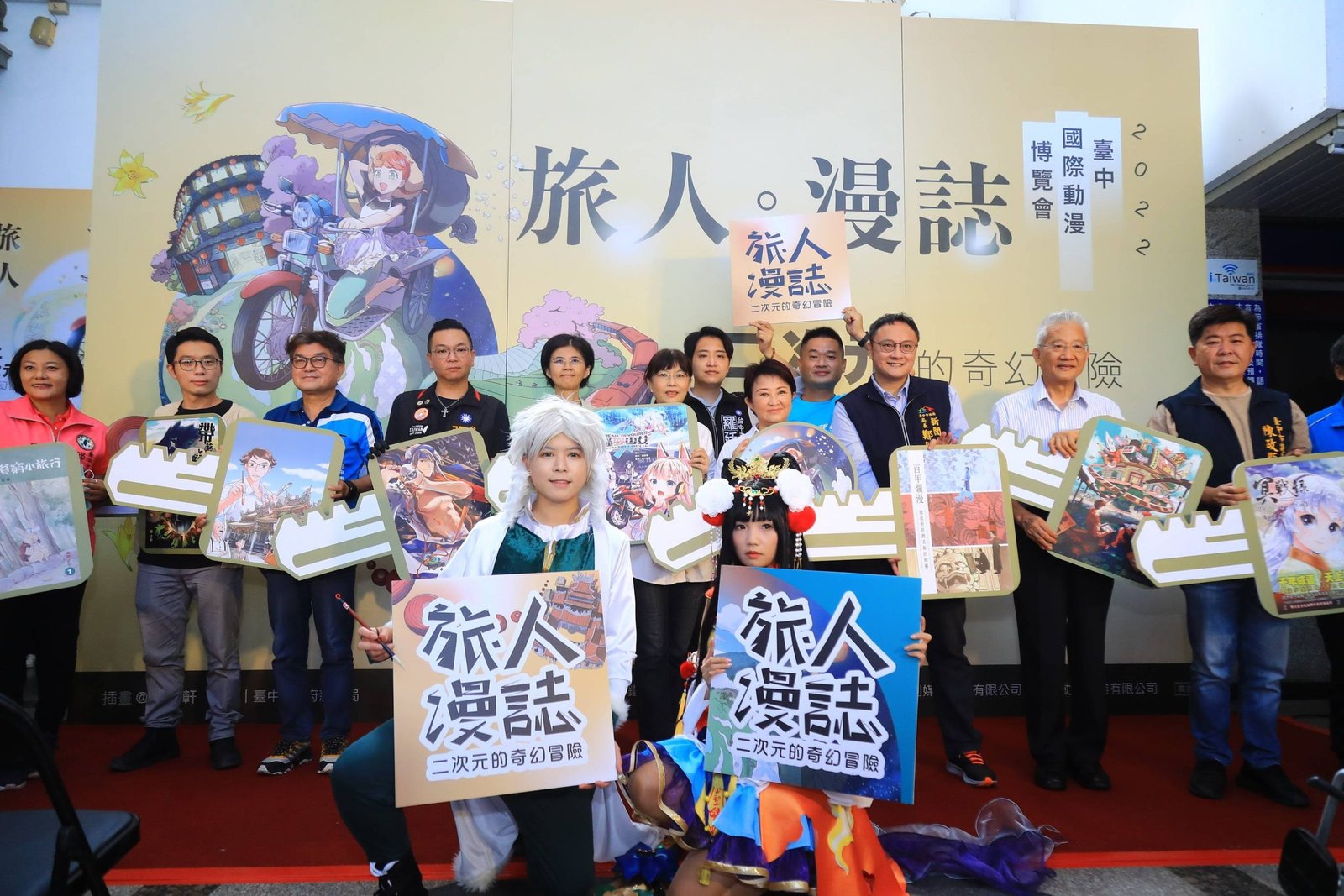 台中國際動漫博覽會開展 盧秀燕邀民從台中驛出發